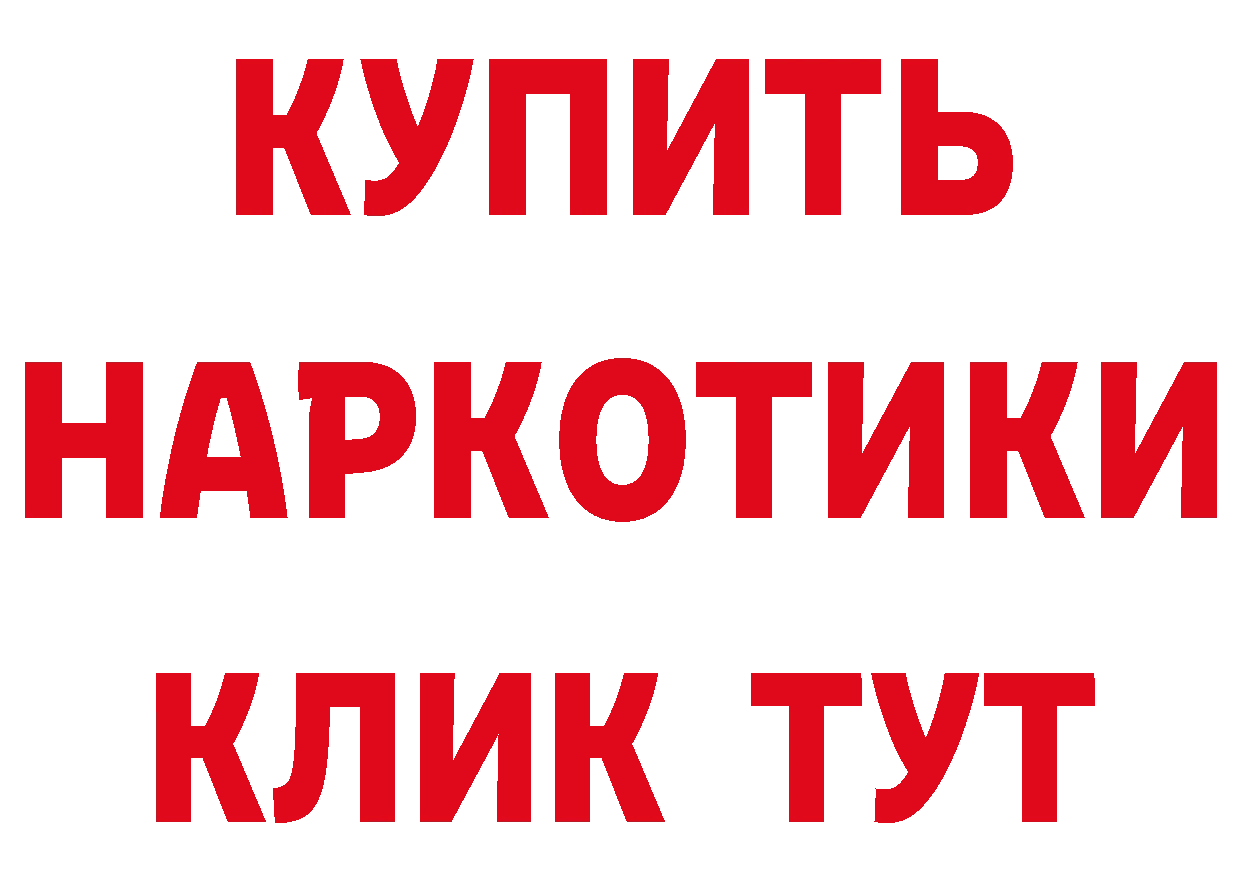 Виды наркоты маркетплейс состав Боготол